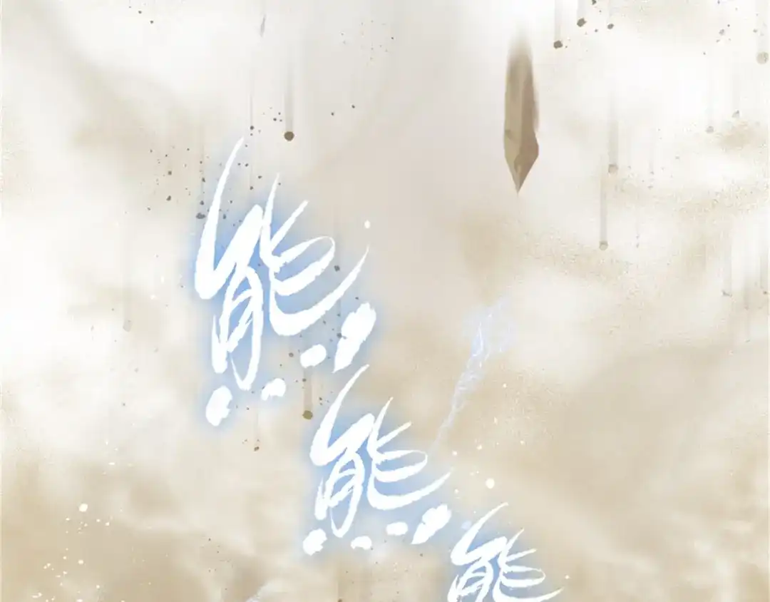 《恶女会改变》第1话 神秘的大公夫妇 第74页