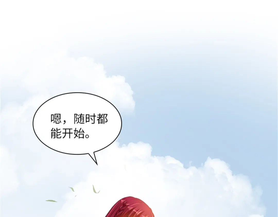 《恶女会改变》第1话 神秘的大公夫妇 第58页