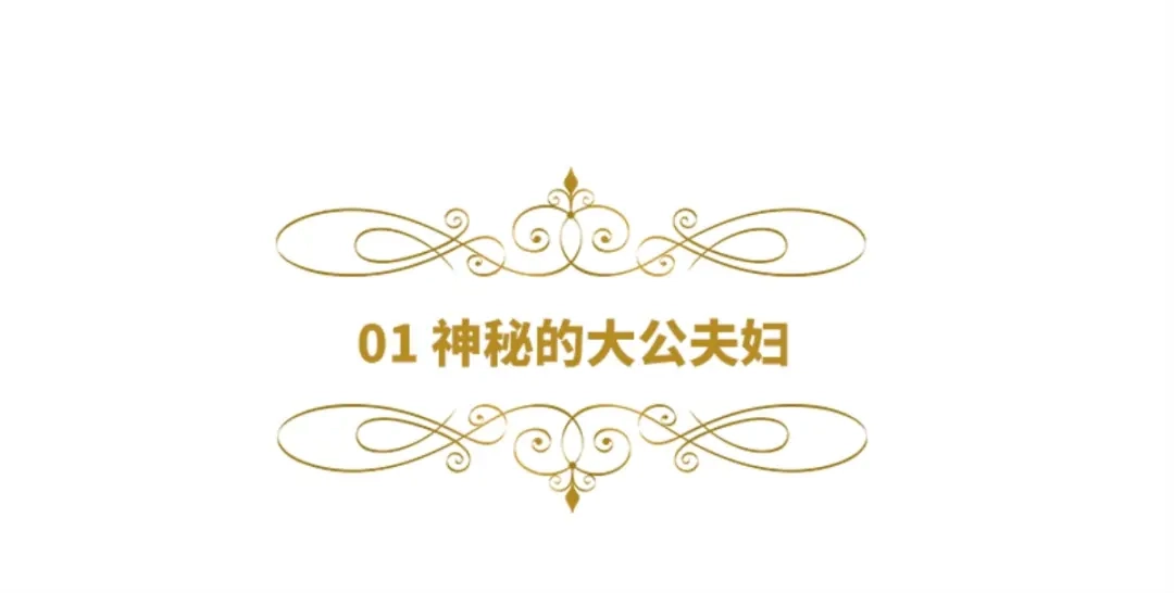 《恶女会改变》第1话 神秘的大公夫妇 第6页