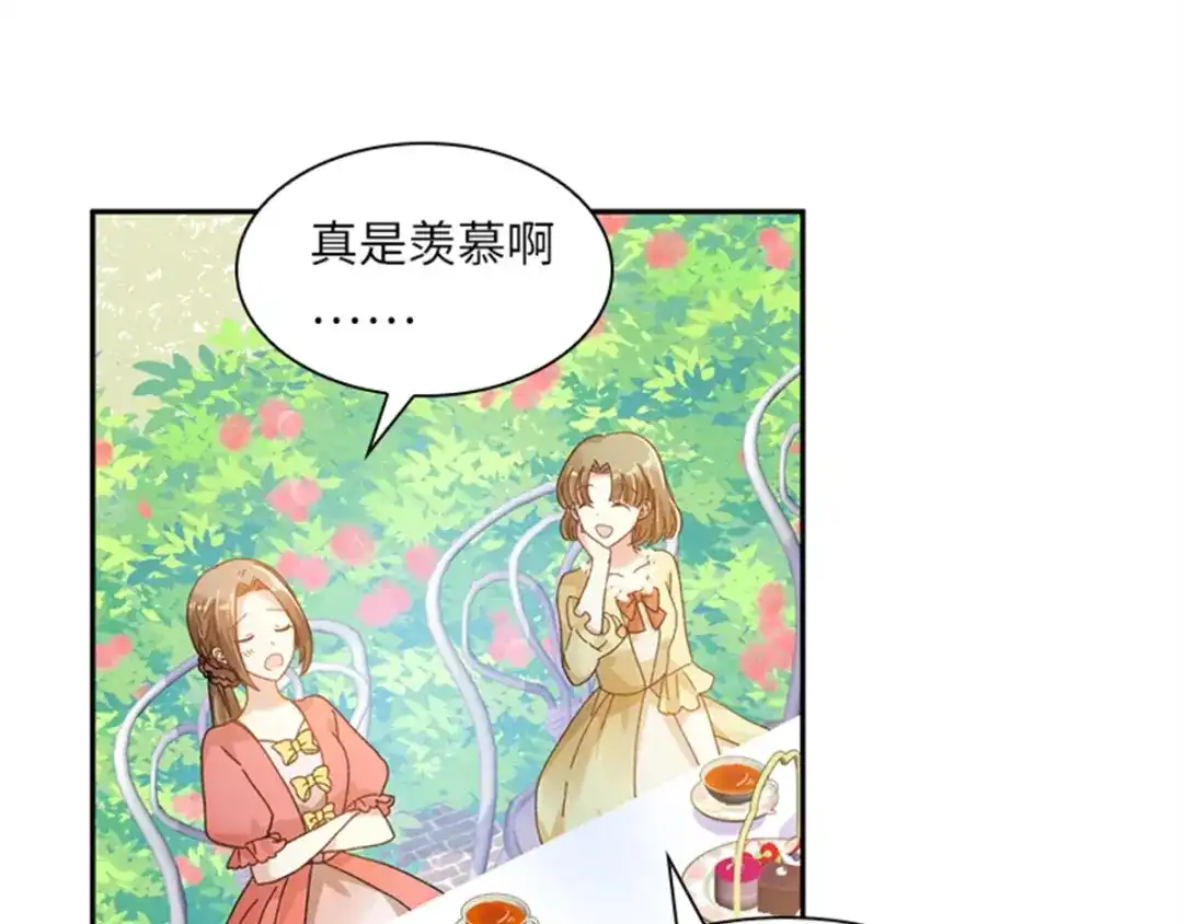 《恶女会改变》第1话 神秘的大公夫妇 第45页
