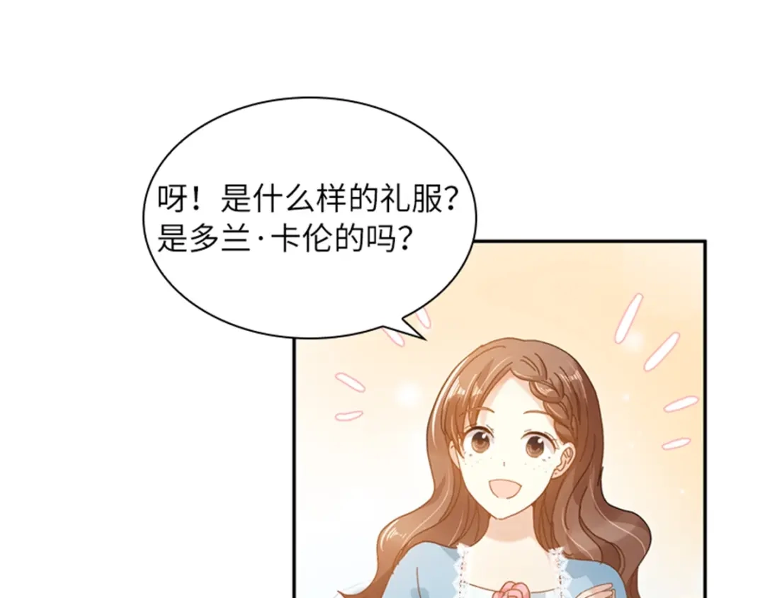 《恶女会改变》第1话 神秘的大公夫妇 第38页