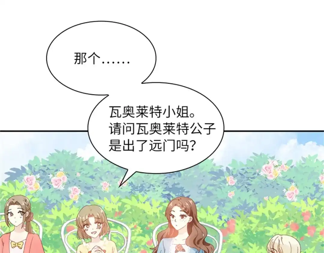 《恶女会改变》第1话 神秘的大公夫妇 第23页