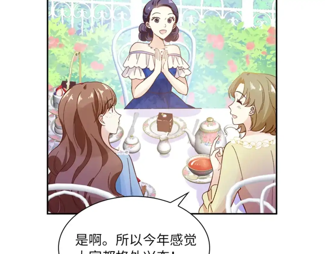 《恶女会改变》第1话 神秘的大公夫妇 第36页