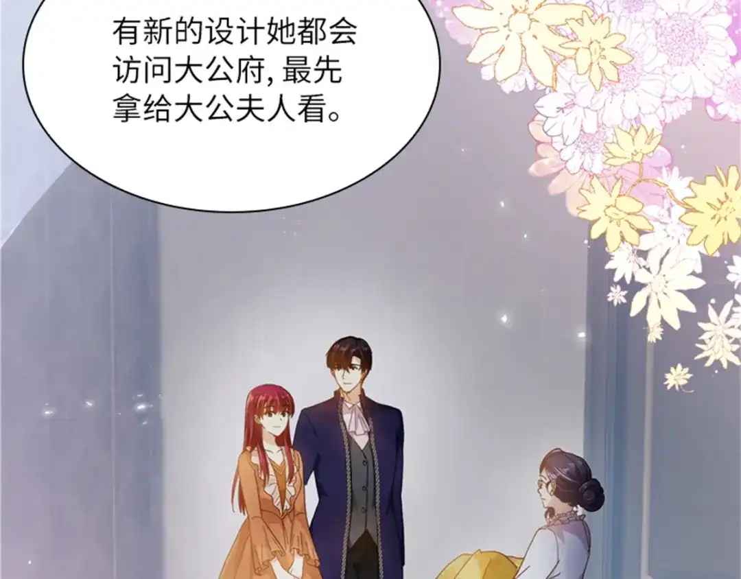 《恶女会改变》第1话 神秘的大公夫妇 第42页