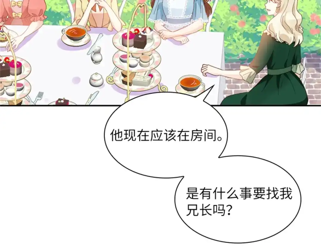 《恶女会改变》第1话 神秘的大公夫妇 第24页