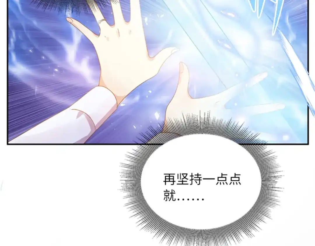 《恶女会改变》第1话 神秘的大公夫妇 第104页