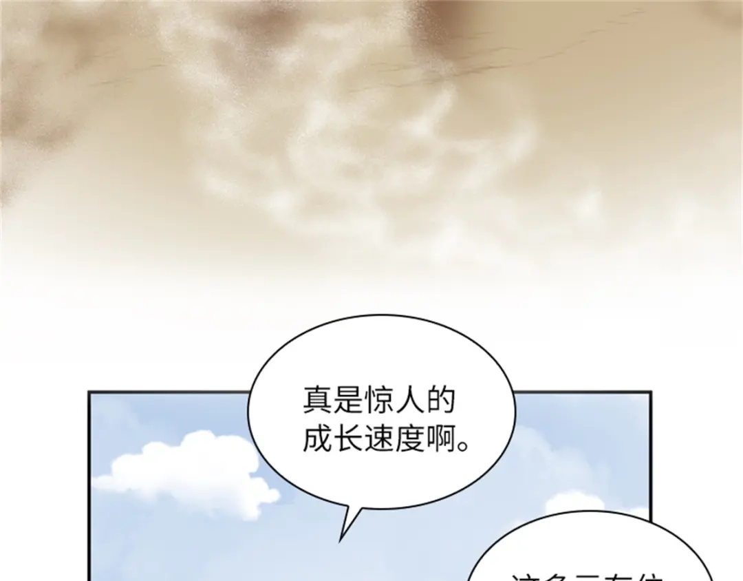 《恶女会改变》第1话 神秘的大公夫妇 第77页