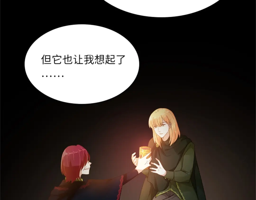 《恶女会改变》第2话 亚伦迪的迷惑魔力 第58页
