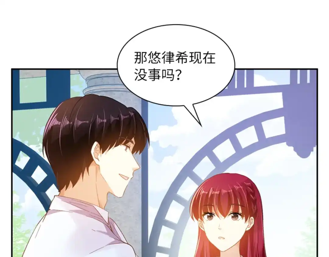 《恶女会改变》第2话 亚伦迪的迷惑魔力 第42页
