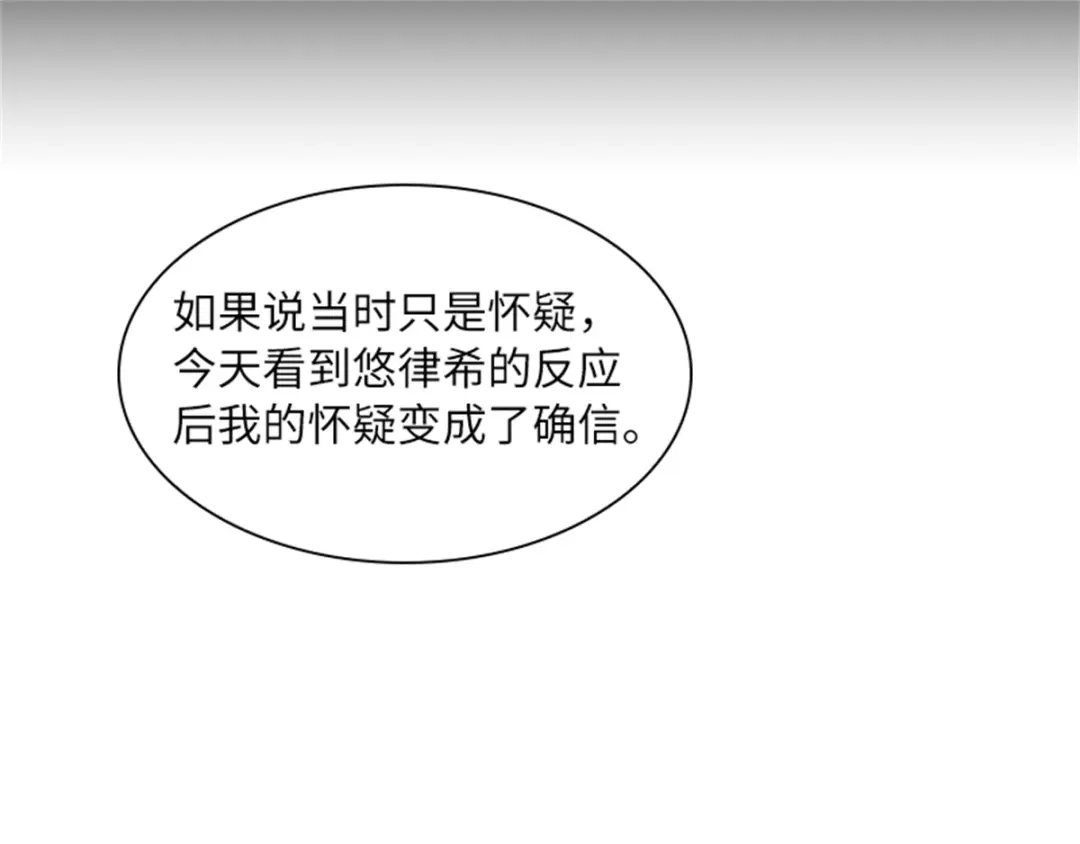 《恶女会改变》第2话 亚伦迪的迷惑魔力 第61页