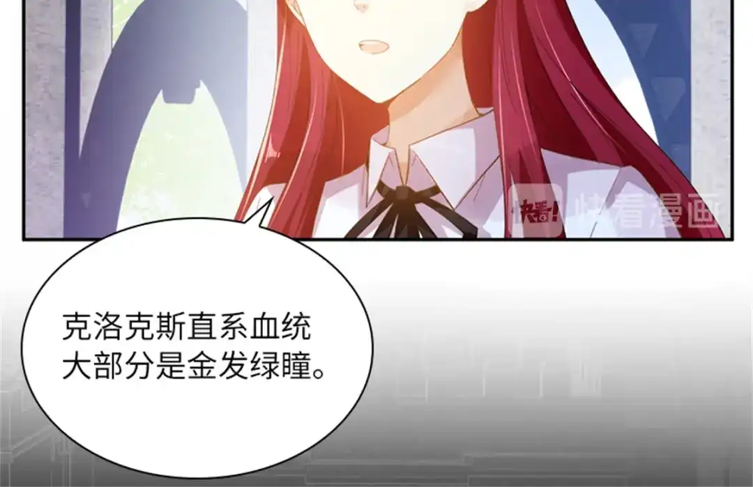 《恶女会改变》第2话 亚伦迪的迷惑魔力 第55页