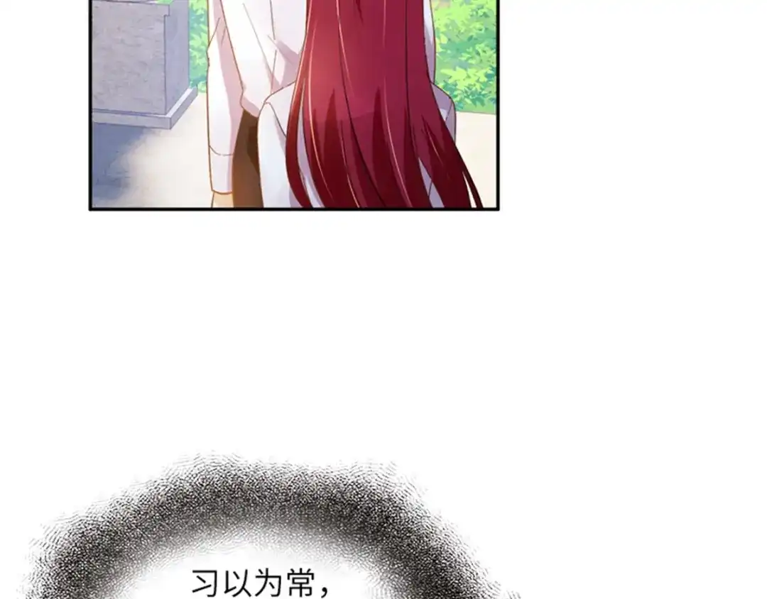 《恶女会改变》第2话 亚伦迪的迷惑魔力 第77页