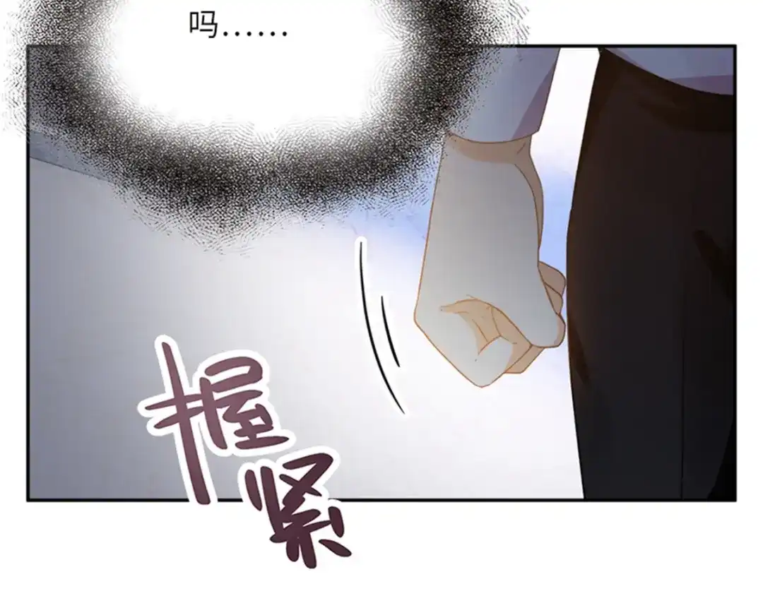 《恶女会改变》第2话 亚伦迪的迷惑魔力 第78页