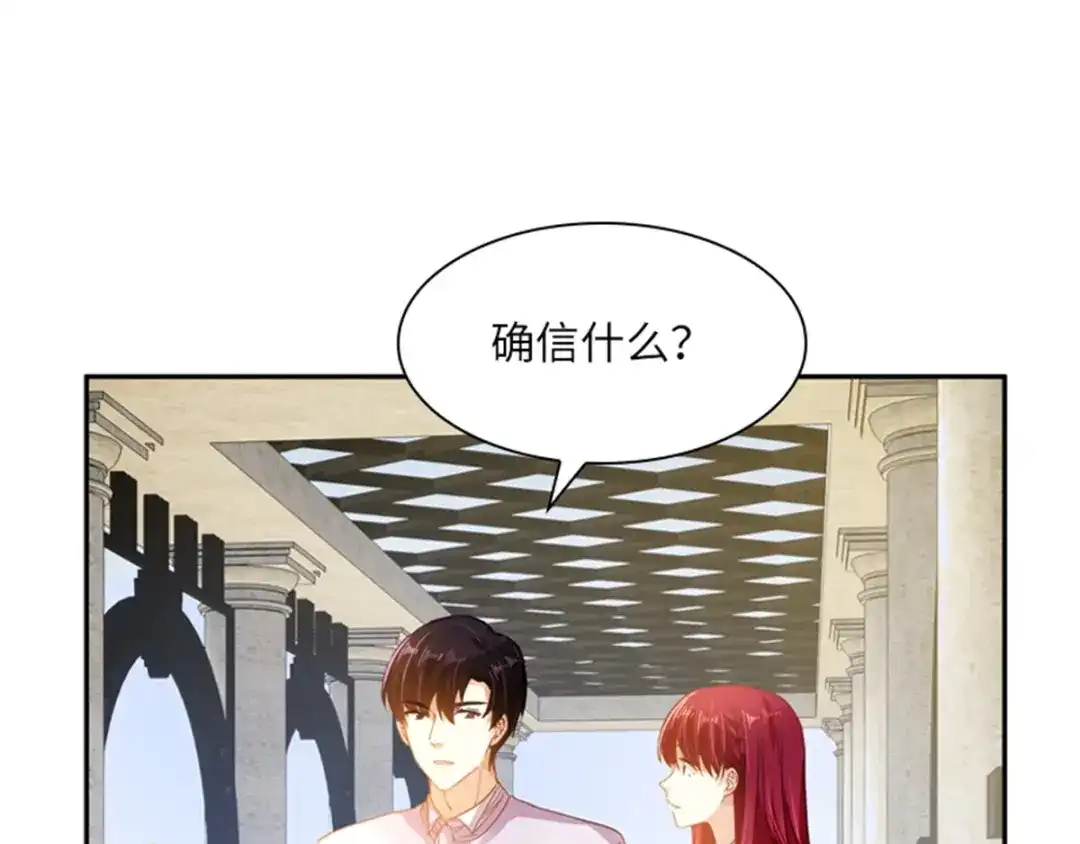 《恶女会改变》第2话 亚伦迪的迷惑魔力 第62页