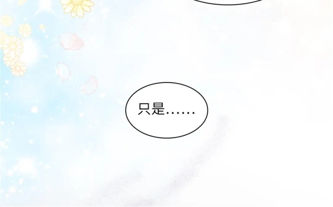 《恶女会改变》第2话 亚伦迪的迷惑魔力 第67页