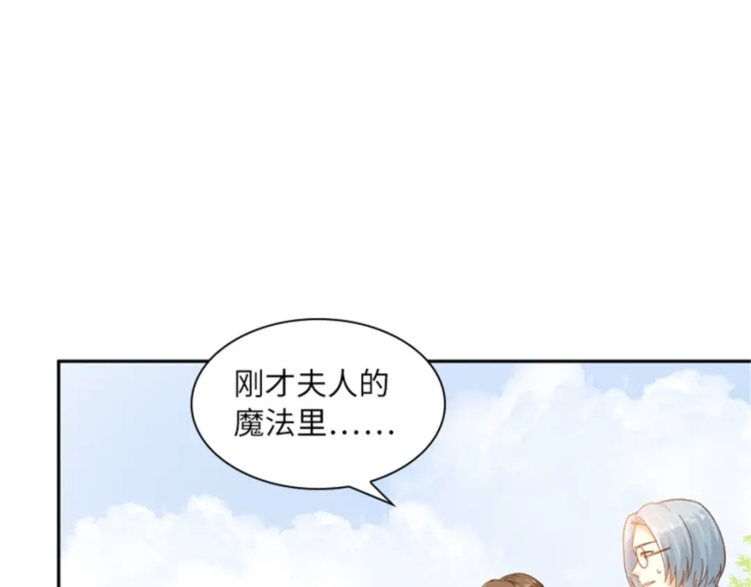 《恶女会改变》第2话 亚伦迪的迷惑魔力 第7页