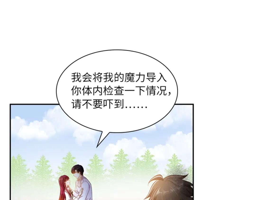 《恶女会改变》第2话 亚伦迪的迷惑魔力 第9页