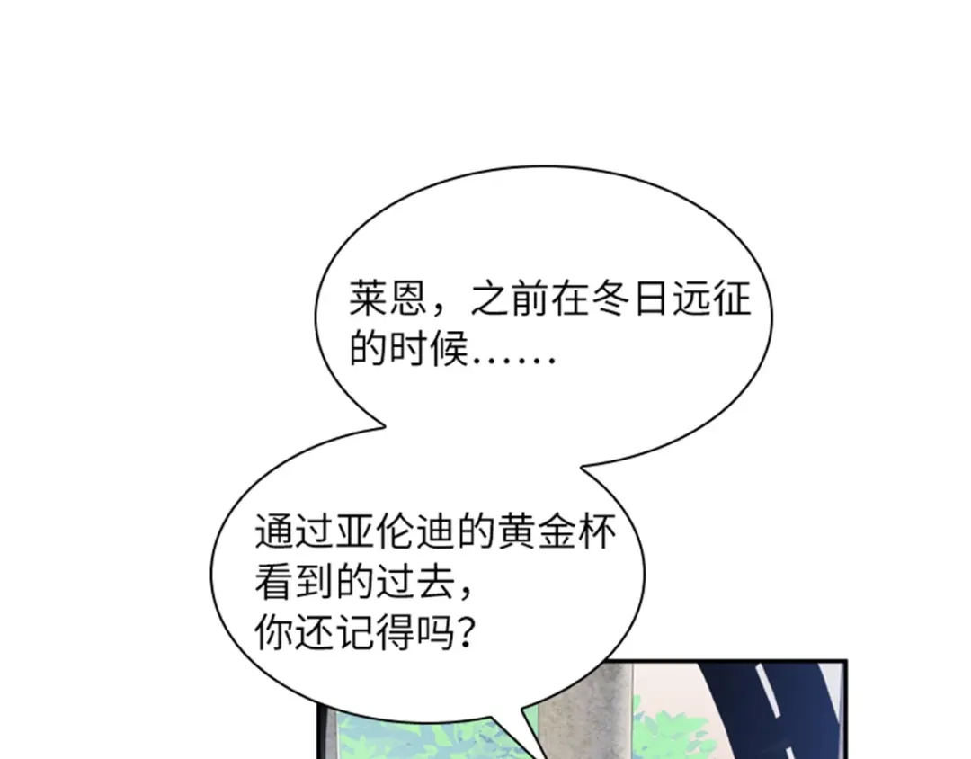 《恶女会改变》第2话 亚伦迪的迷惑魔力 第52页