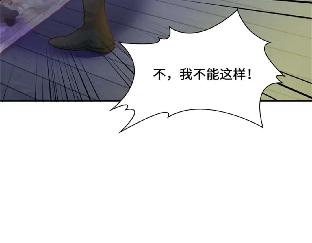 《恶女会改变》第3话 丽莉尔的野心 第88页