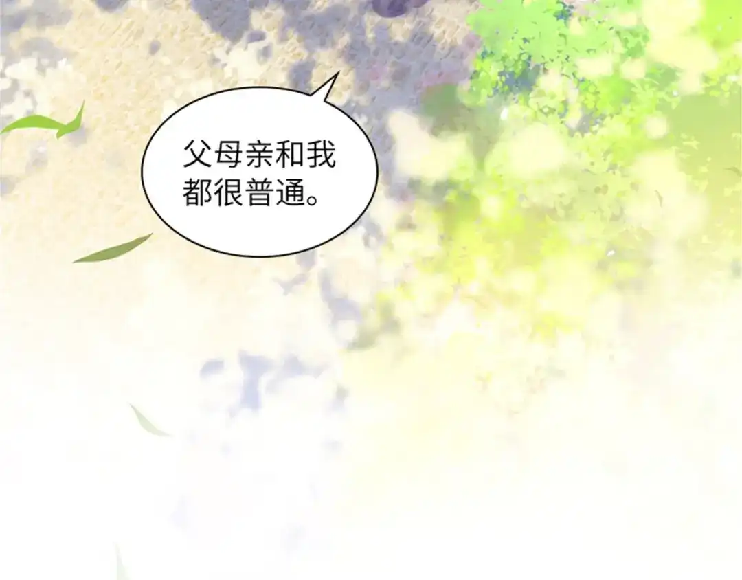 《恶女会改变》第3话 丽莉尔的野心 第37页