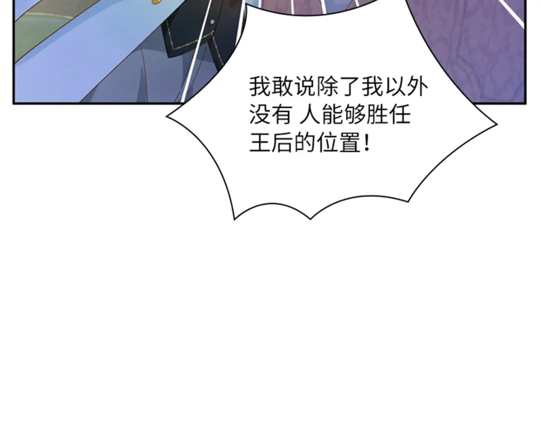 《恶女会改变》第3话 丽莉尔的野心 第65页