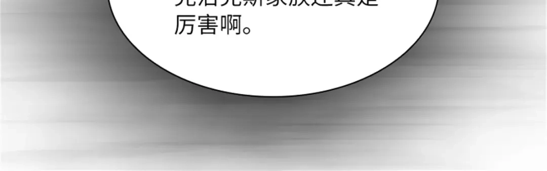 《恶女会改变》第3话 丽莉尔的野心 第30页