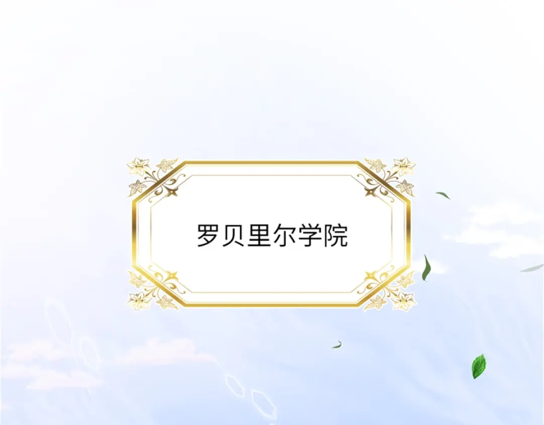 《恶女会改变》第3话 丽莉尔的野心 第8页
