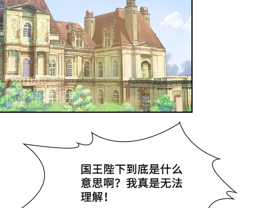 《恶女会改变》第3话 丽莉尔的野心 第57页