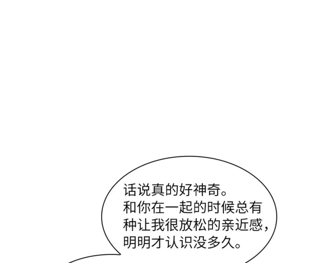 《恶女会改变》第3话 丽莉尔的野心 第44页