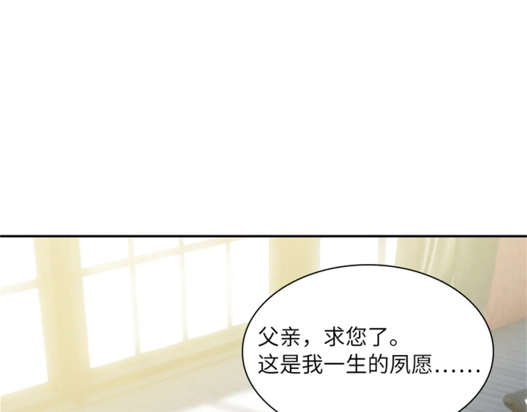 《恶女会改变》第3话 丽莉尔的野心 第90页