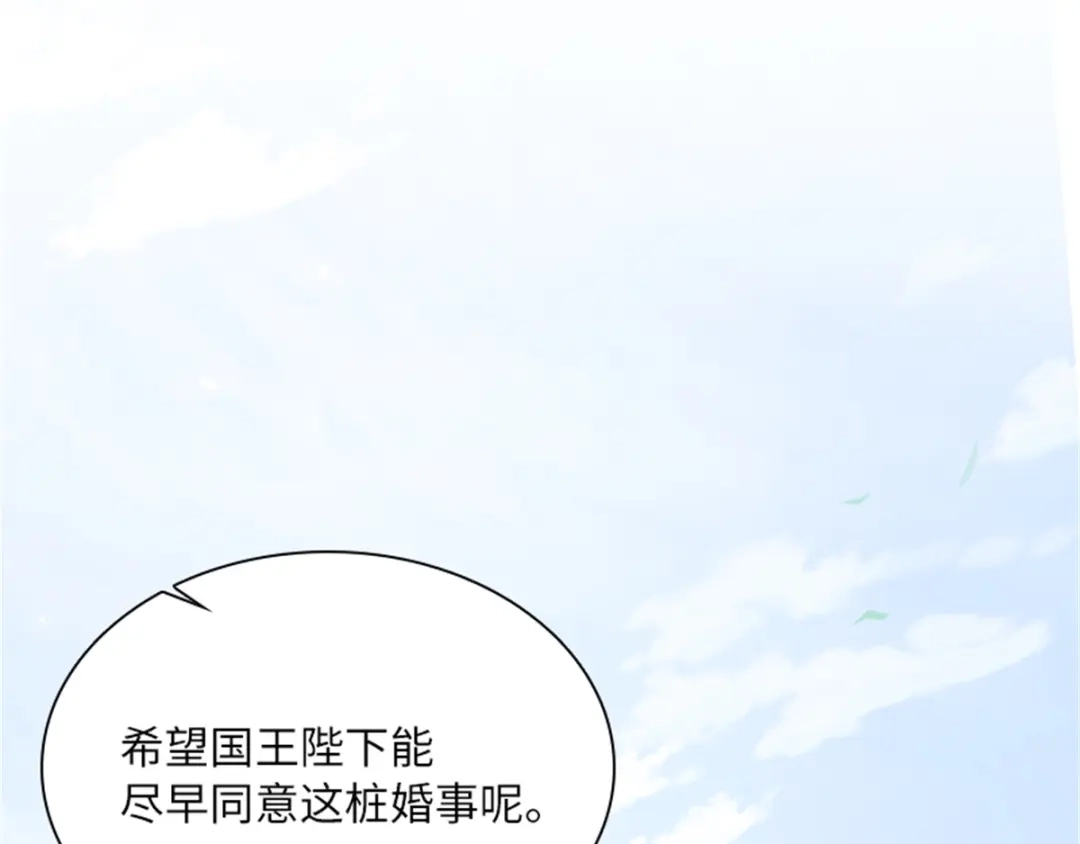 《恶女会改变》第3话 丽莉尔的野心 第41页
