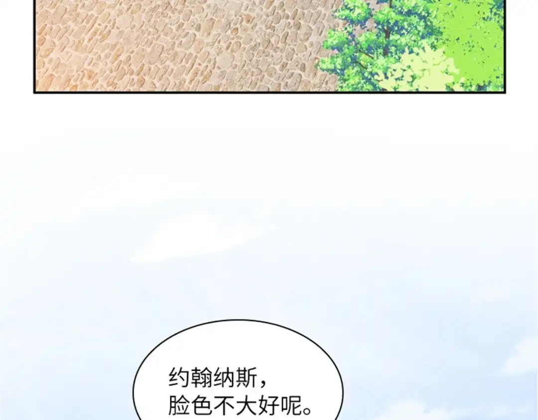 《恶女会改变》第3话 丽莉尔的野心 第13页
