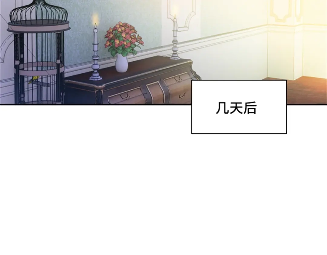 《恶女会改变》第4话 “菲”的诱惑 第9页