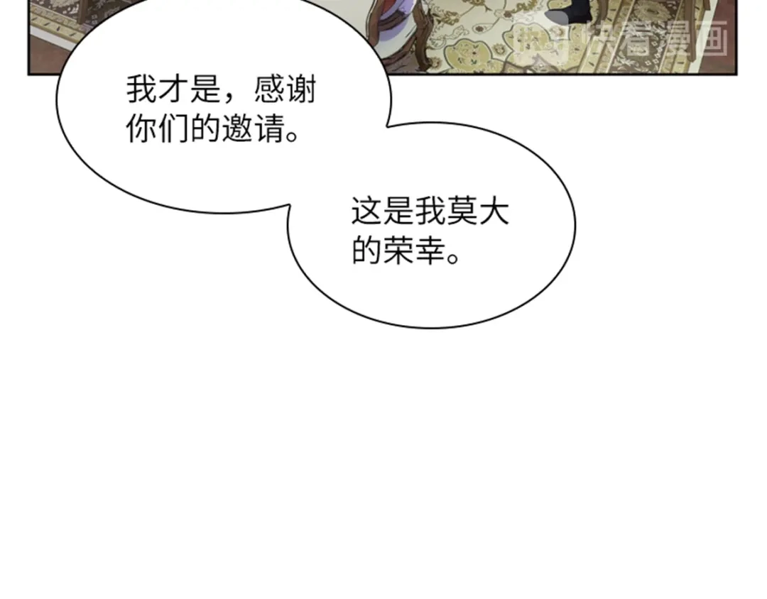 《恶女会改变》第4话 “菲”的诱惑 第18页