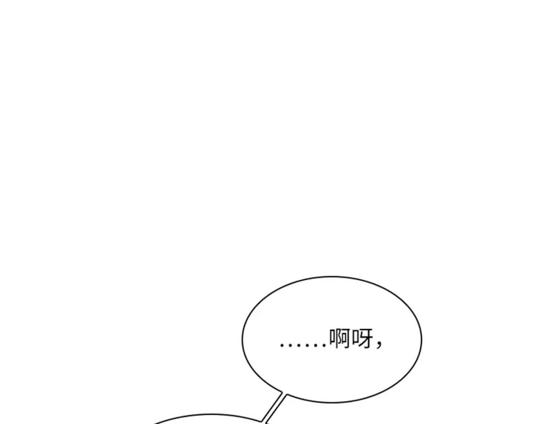 《恶女会改变》第4话 “菲”的诱惑 第31页