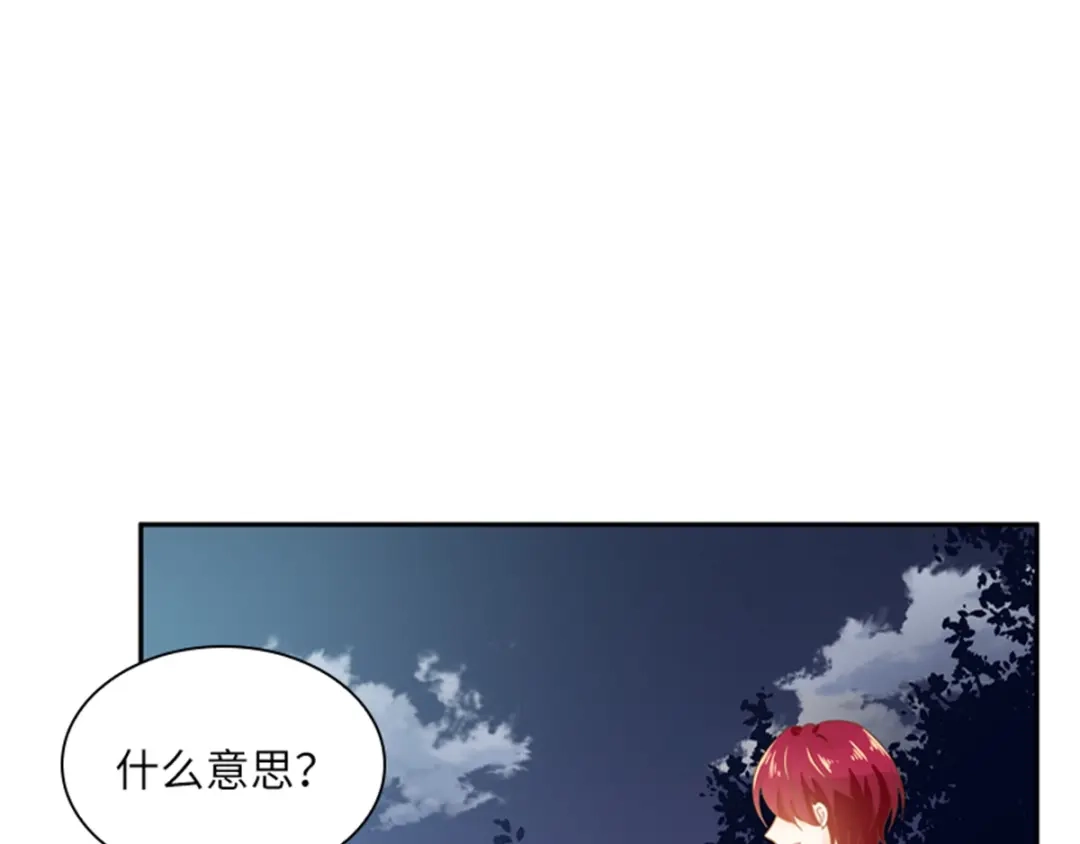 《恶女会改变》第4话 “菲”的诱惑 第61页