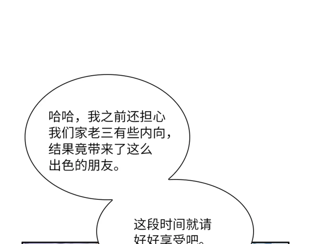 《恶女会改变》第4话 “菲”的诱惑 第37页