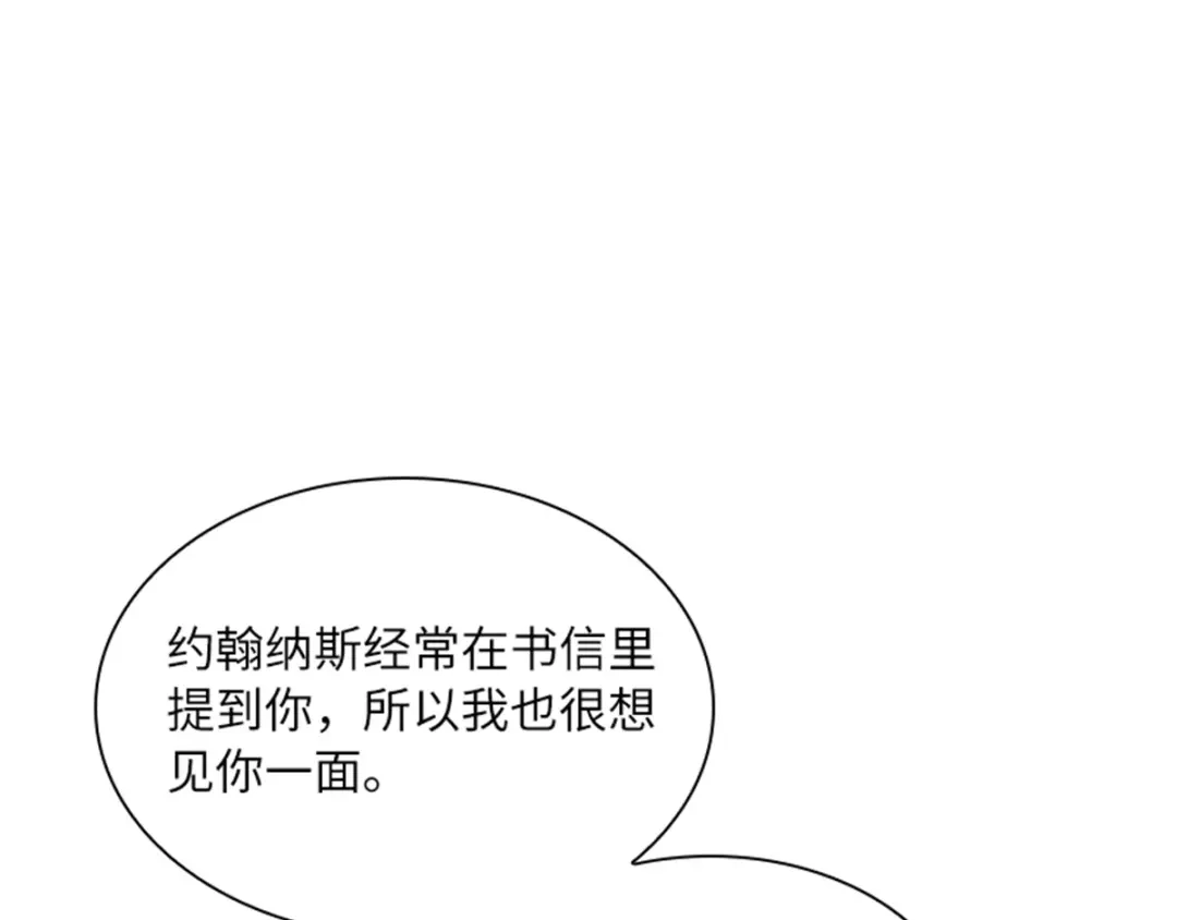 《恶女会改变》第4话 “菲”的诱惑 第16页