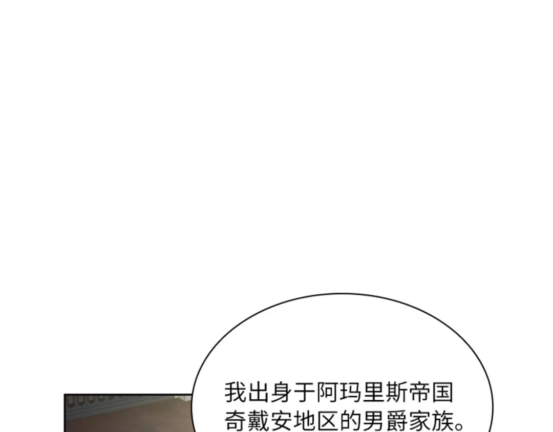 《恶女会改变》第4话 “菲”的诱惑 第13页