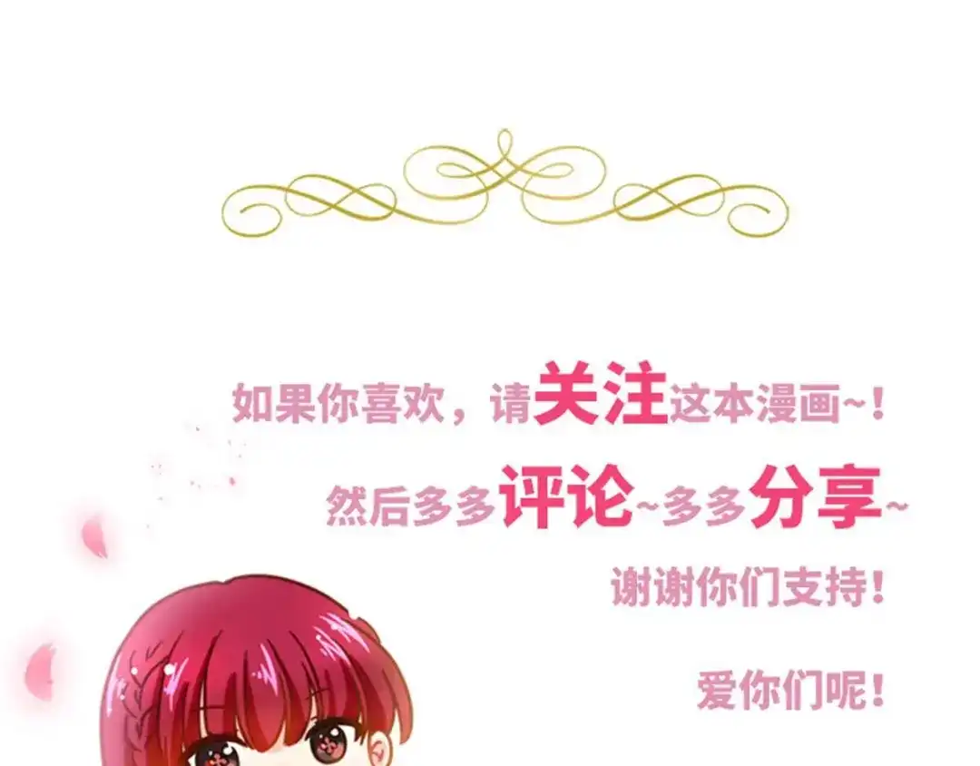 《恶女会改变》第4话 “菲”的诱惑 第94页