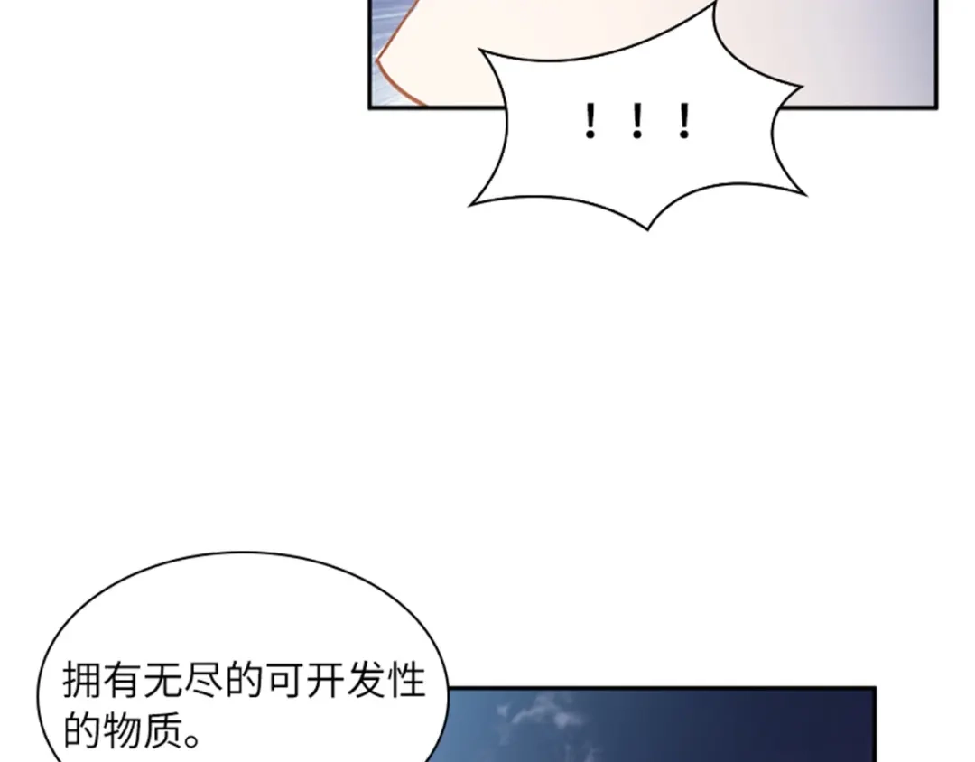 《恶女会改变》第4话 “菲”的诱惑 第70页