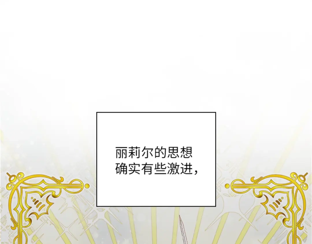 《恶女会改变》第4话 “菲”的诱惑 第49页