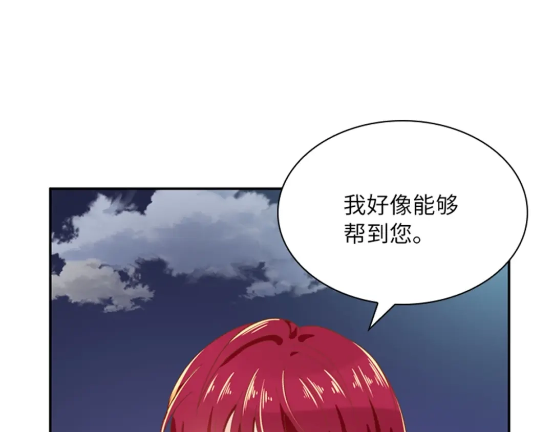 《恶女会改变》第4话 “菲”的诱惑 第59页