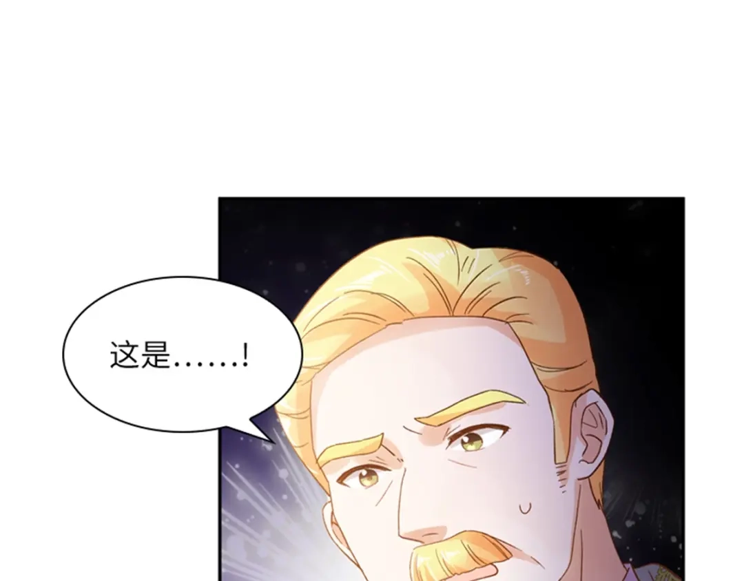 《恶女会改变》第4话 “菲”的诱惑 第77页