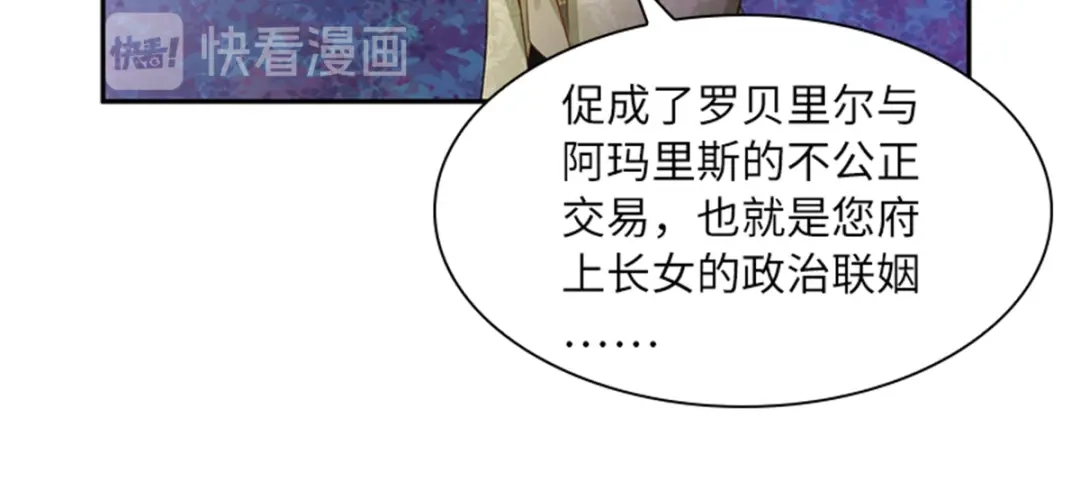 《恶女会改变》第4话 “菲”的诱惑 第72页