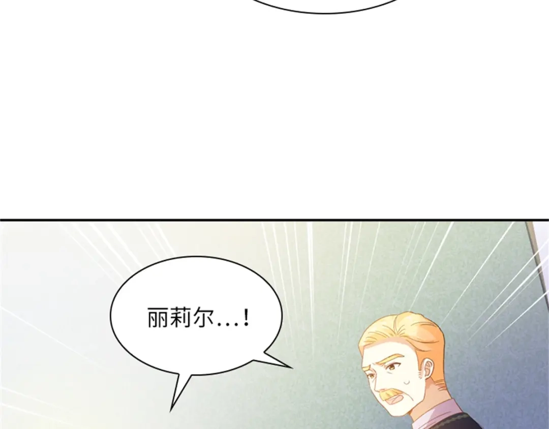 《恶女会改变》第4话 “菲”的诱惑 第26页