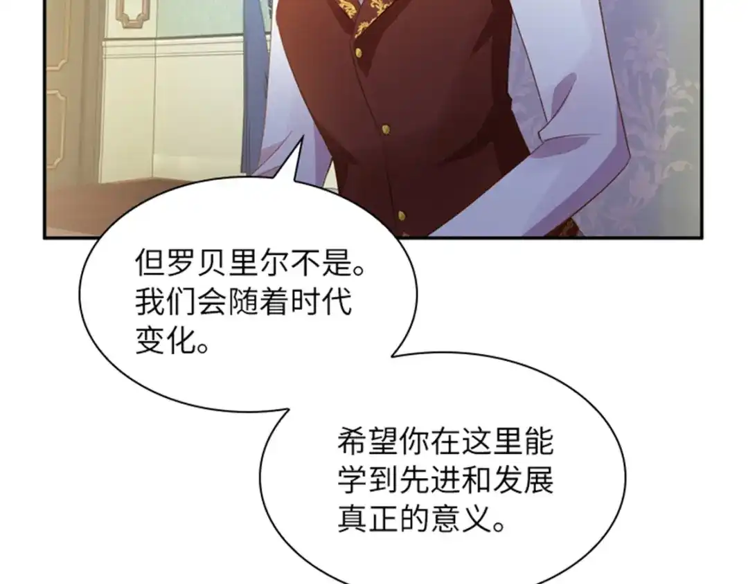 《恶女会改变》第4话 “菲”的诱惑 第25页