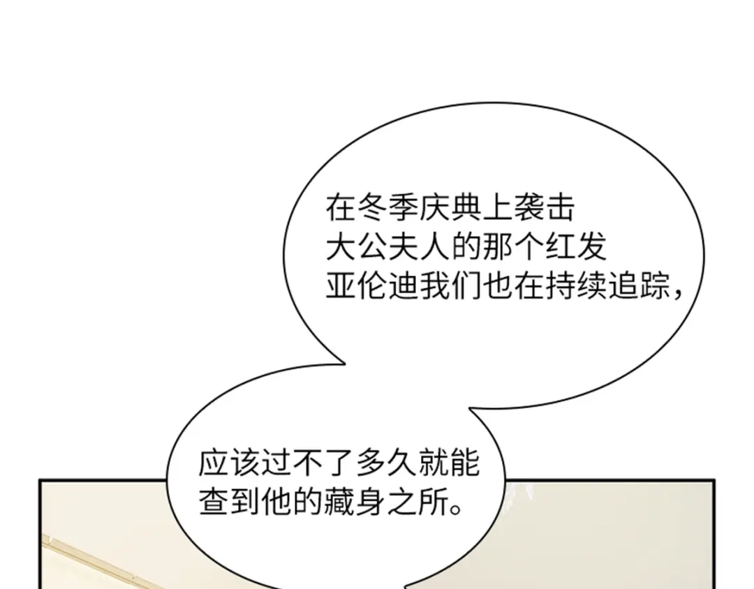 《恶女会改变》第5话 怎样才能帮助你 第13页
