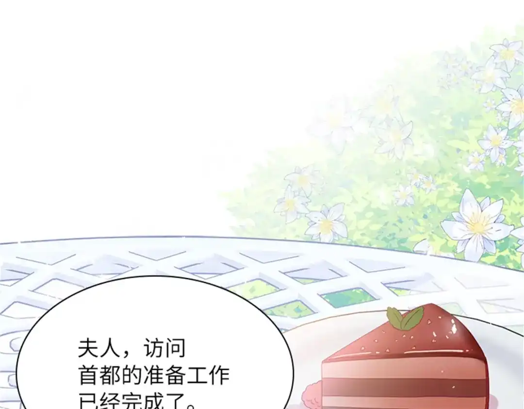 《恶女会改变》第5话 怎样才能帮助你 第49页