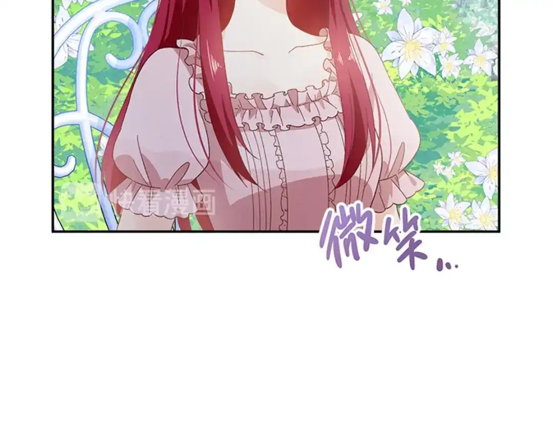 《恶女会改变》第5话 怎样才能帮助你 第75页